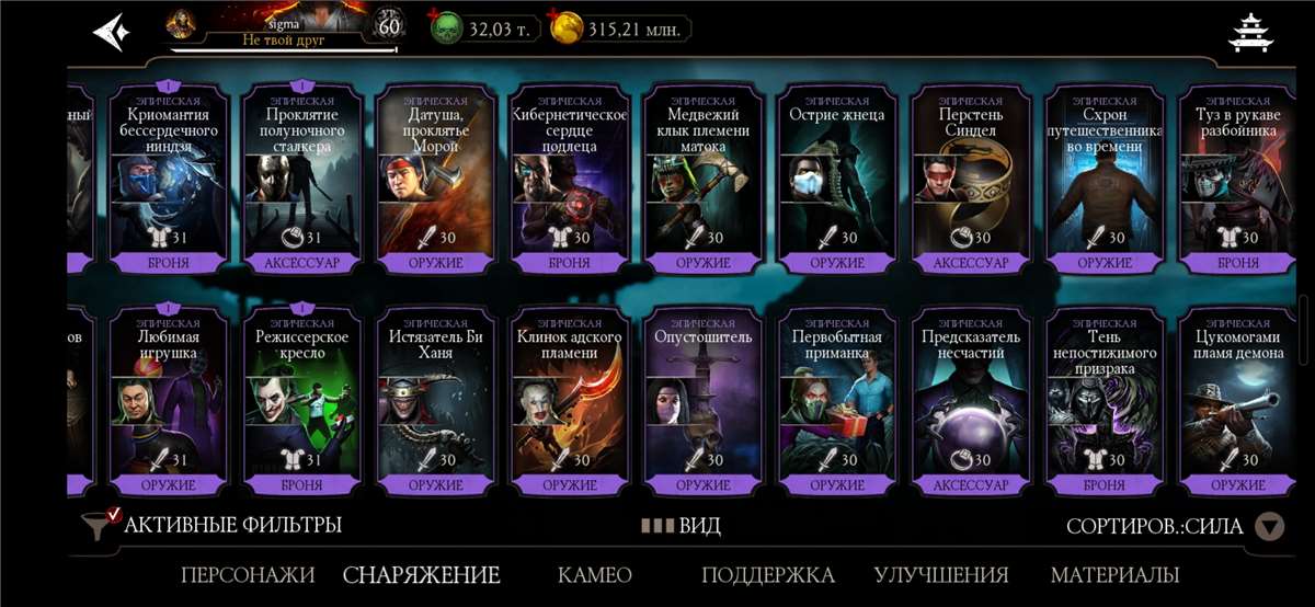 продажа аккаунта к игре Mortal Kombat X Mobile